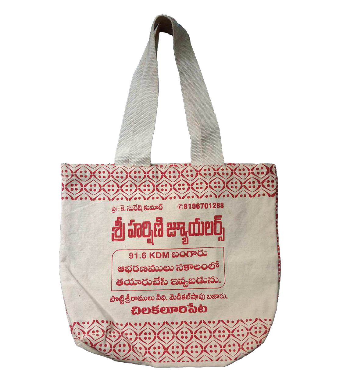 Printed shopping bag